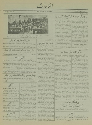 Ettelaat13170328.pdf