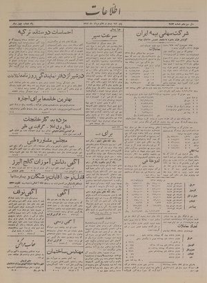 Ettelaat13170527.pdf