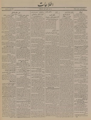 Ettelaat13181207.pdf