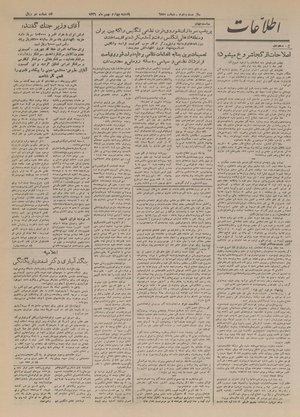 Ettelaat13261104.pdf