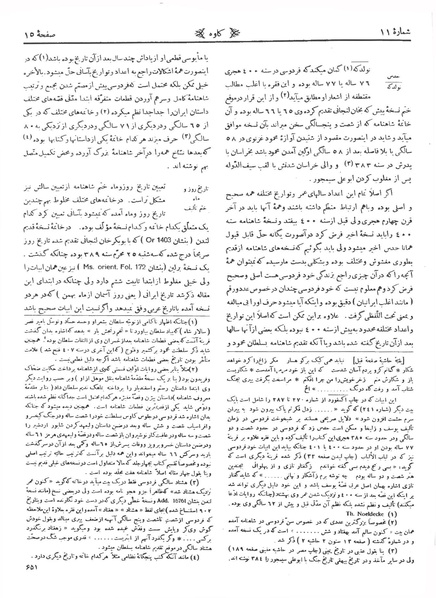 پرونده:Kav 6 11.pdf