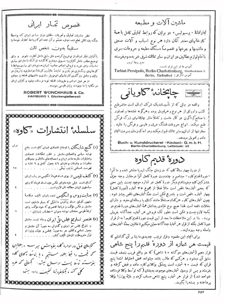 پرونده:Kav 6 11.pdf