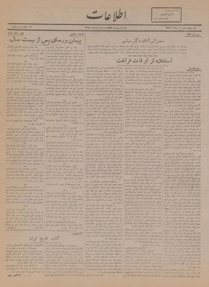 Ettelaat13180501.pdf