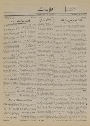 Ettelaat13180502.pdf