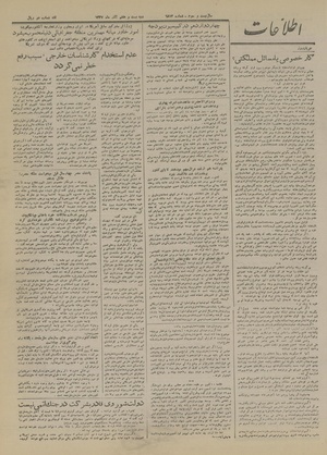 Ettelaat13270927.pdf