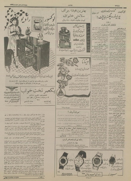 پرونده:Ettelaat13331219.pdf