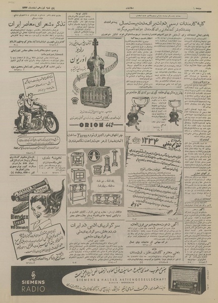 پرونده:Ettelaat13331219.pdf