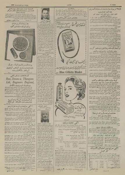 پرونده:Ettelaat13331219.pdf