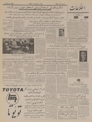 Ettelaat13360527.pdf