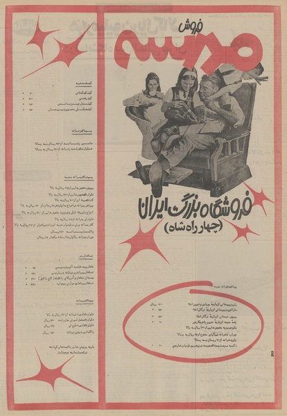 پرونده:Ettelaat13520613.pdf