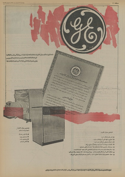 پرونده:Ettelaat13550824.pdf