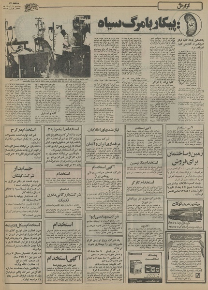 پرونده:Ettelaat13550824.pdf