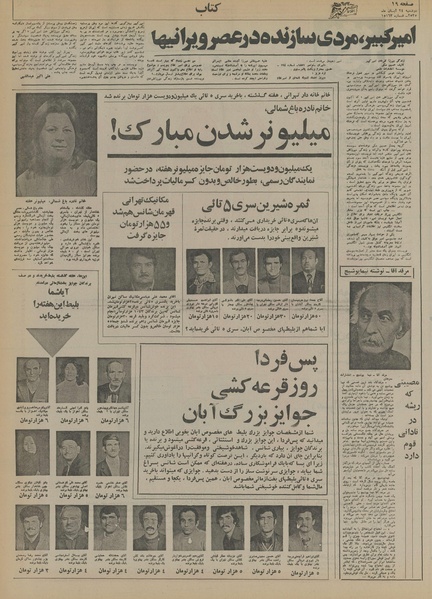 پرونده:Ettelaat13550824.pdf