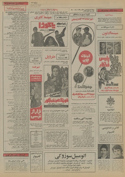 پرونده:Ettelaat13550824.pdf