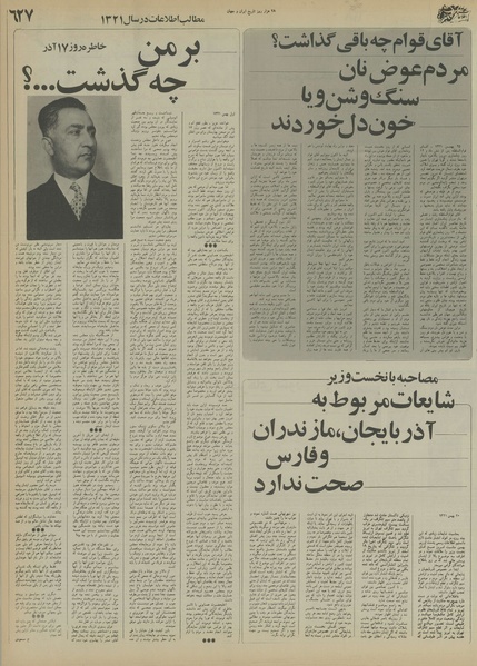 پرونده:Ettelaat13550824.pdf