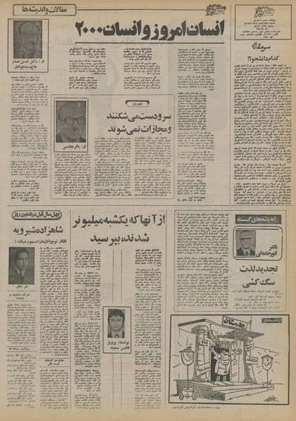 پرونده:Ettelaat13550824.pdf