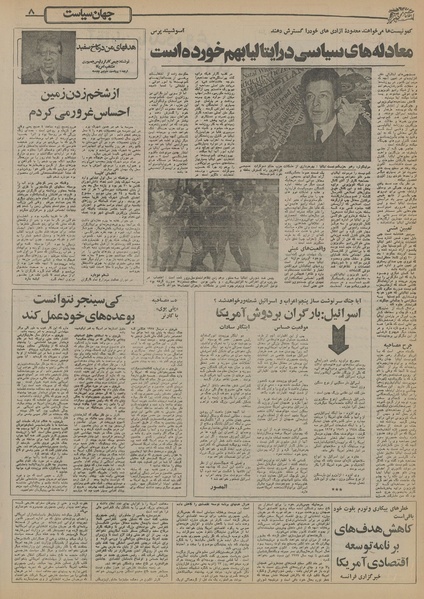 پرونده:Ettelaat13550824.pdf