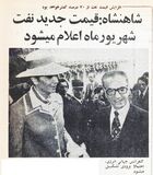 اعلیحضرتین وارد پاریس می‌شوند