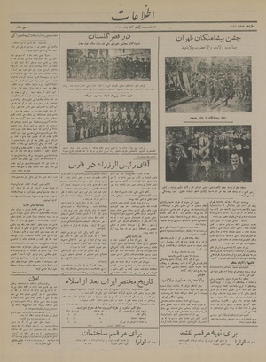 Ettelaat13140805.pdf