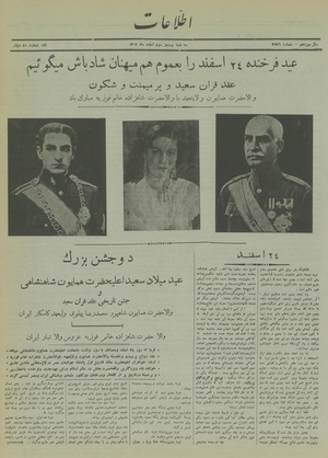 Ettelaat13171223.pdf