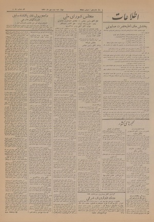 Ettelaat13200702.pdf