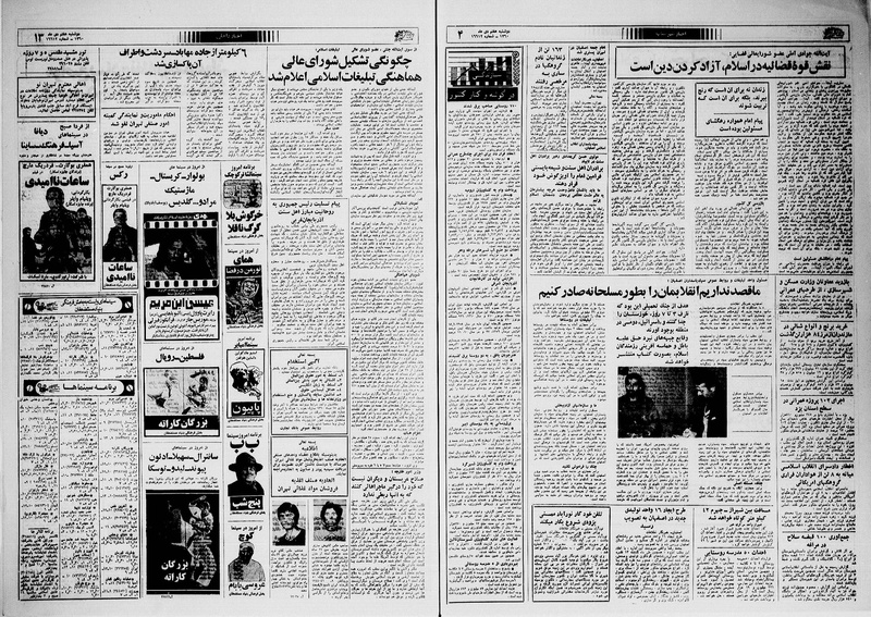 پرونده:Ettelaat13601007.pdf