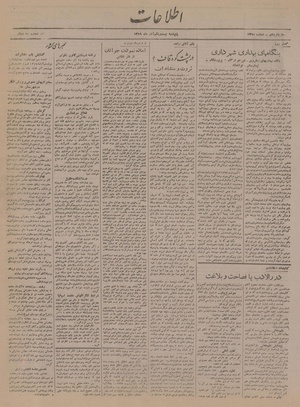 Ettelaat13190921.pdf