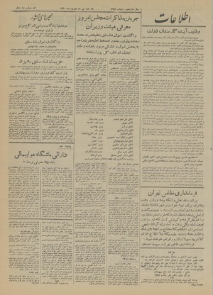 Ettelaat13200630.pdf