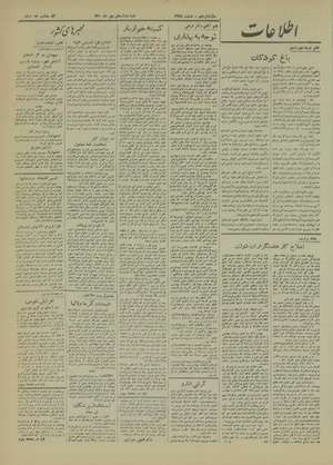 Ettelaat13200712.pdf