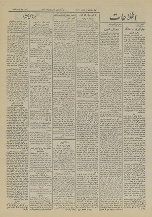 Ettelaat13201127.pdf