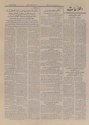 Ettelaat13261001.pdf