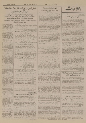 Ettelaat13280316.pdf