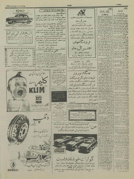 پرونده:Ettelaat13351229.pdf