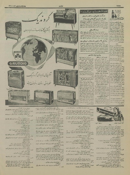 پرونده:Ettelaat13351229.pdf