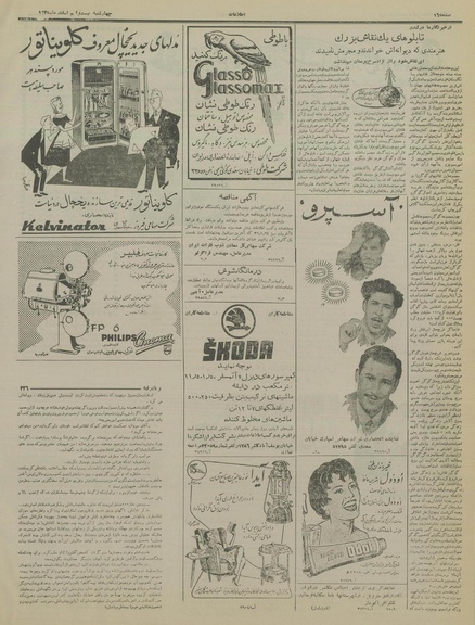 پرونده:Ettelaat13351229.pdf