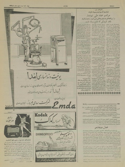 پرونده:Ettelaat13351229.pdf