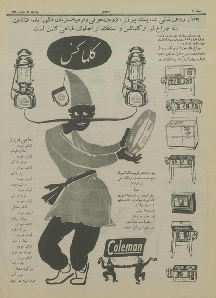 پرونده:Ettelaat13351229.pdf