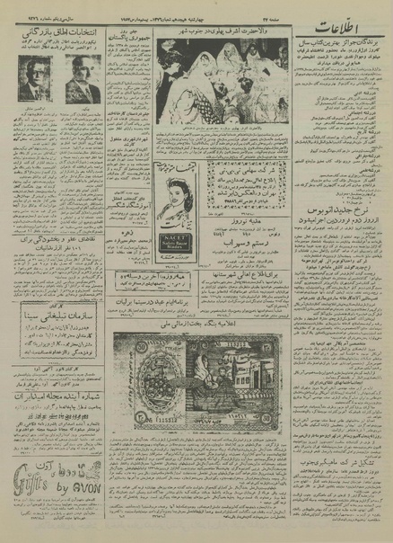 پرونده:Ettelaat13351229.pdf