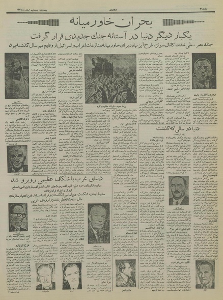 پرونده:Ettelaat13351229.pdf