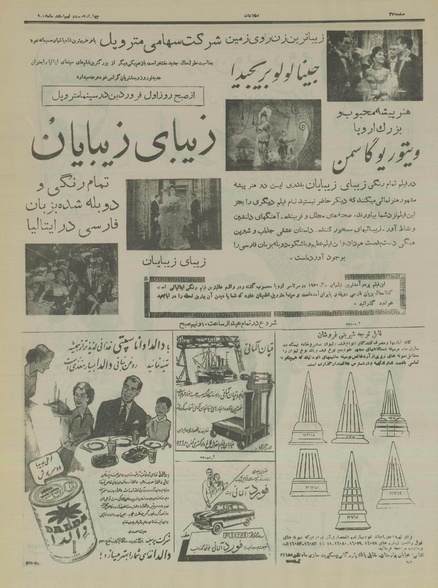 پرونده:Ettelaat13351229.pdf