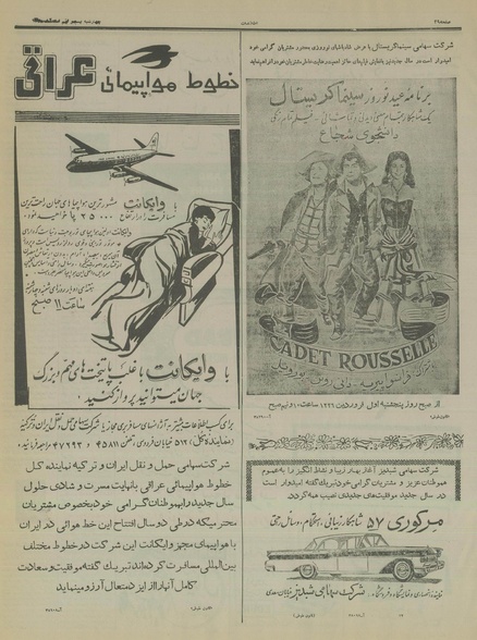 پرونده:Ettelaat13351229.pdf