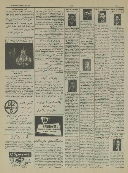 پرونده:Ettelaat13351229.pdf