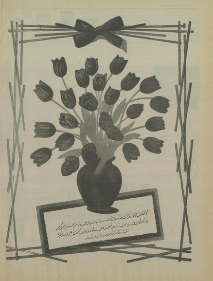 پرونده:Ettelaat13351229.pdf