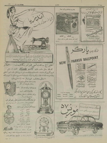 پرونده:Ettelaat13351229.pdf