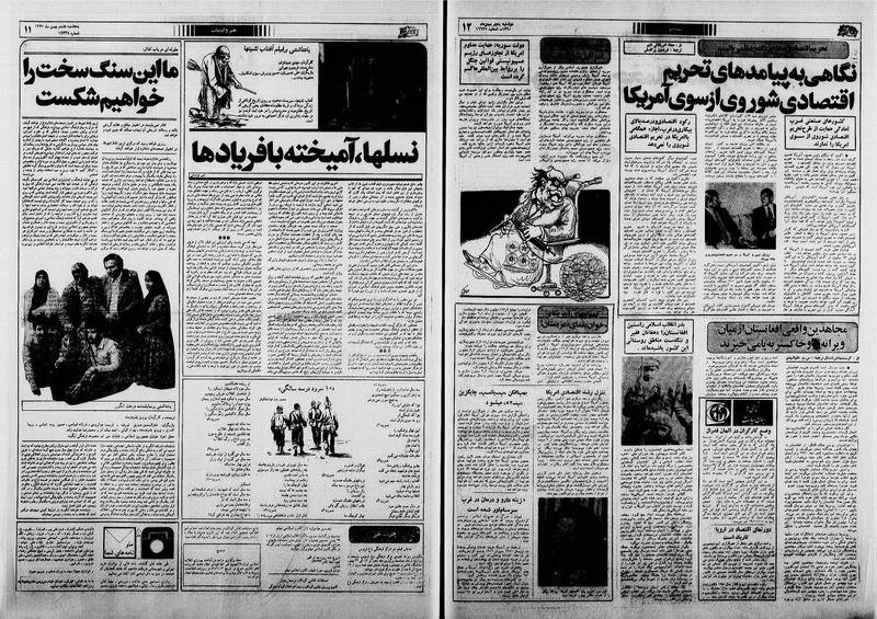 پرونده:Ettelaat13601105.pdf