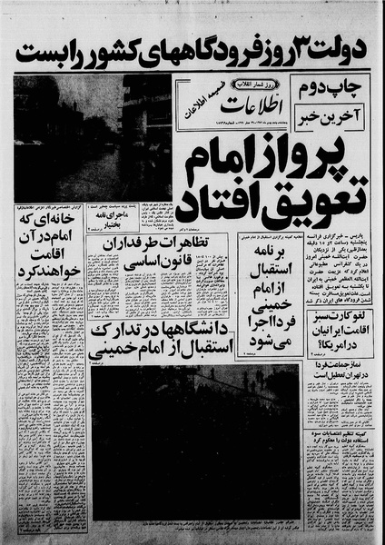 پرونده:Ettelaat13601105.pdf