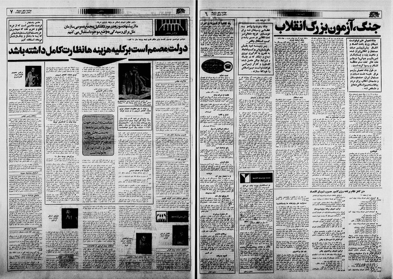 پرونده:Ettelaat13601105.pdf