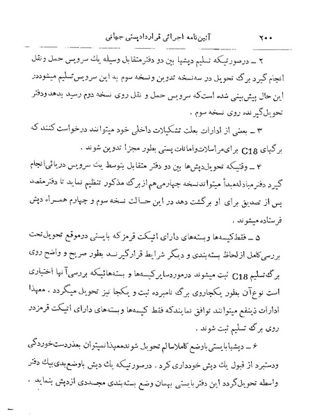 پرونده:Majlis 22 Vol 2.pdf