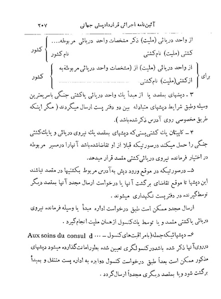پرونده:Majlis 22 Vol 2.pdf
