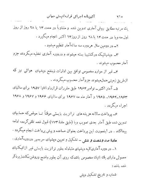 پرونده:Majlis 22 Vol 2.pdf